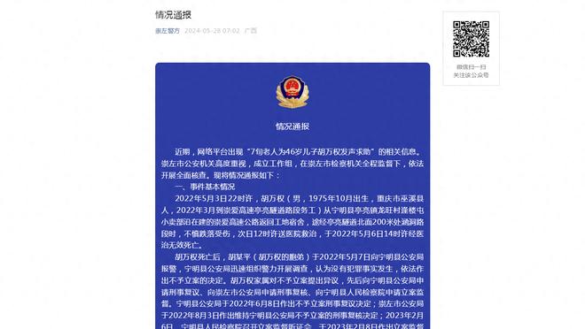 穆帅新年0点给球员发信息：要努力突破极限，永不言弃